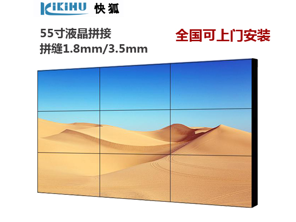 55寸液晶拚接牆